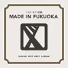 図鑑 - ベスト オブ 図鑑~MADE IN FUKUOKA~